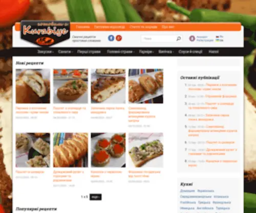 Kurabiye.guru(Готовим с Kurabiye) Screenshot