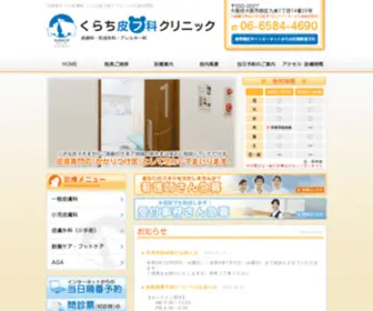 Kurachi-Hifuka.com(Kurachi Hifuka) Screenshot