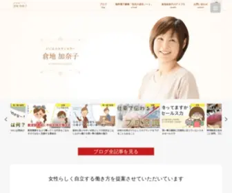 Kurachikanako.com(メンテナンスモード) Screenshot