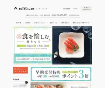 Kuradashi-Mentai.com(公式通販) Screenshot