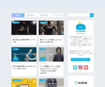 Kuragemoyou.com(カブツーリングと登山) Screenshot