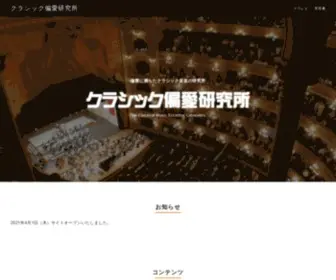 Kurahen.com(クラレビは、主にプロ・オーケストラ) Screenshot