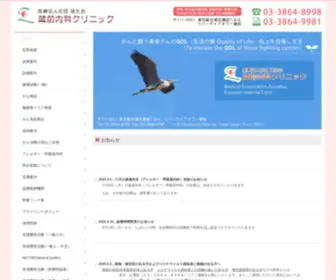 Kuramae-Clinic.com(台東区) Screenshot