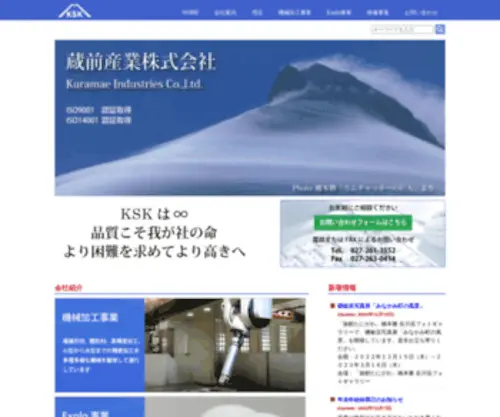 Kuramae.co.jp(Kuramae) Screenshot