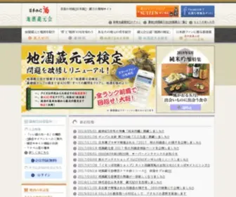 Kuramotokai.com(全国の地酒（日本酒）) Screenshot