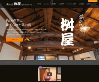 Kuranoyadomasuya.com(川越　小江戸) Screenshot