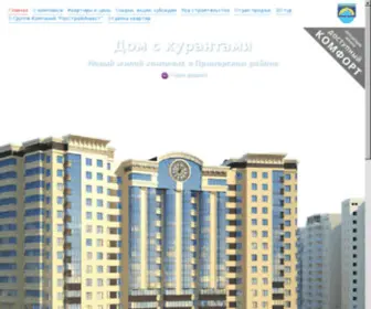 Kuranthouse.spb.ru(Жилой комплекс "Дом с курантами") Screenshot