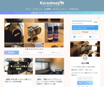 Kurasheep.com(Kurasheep(クラシープ)) Screenshot