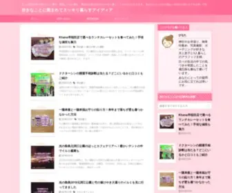 Kurashi-Idea.net(日々の生活) Screenshot