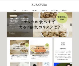 Kurashi-KuraKura.com(KURAKURAは、生活に役立つ情報やグッズ) Screenshot