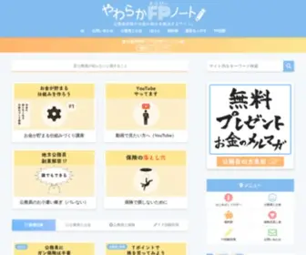 Kurashi-Log.net(元公務員のファイナンシャルプランナー（CFP・1級FP）) Screenshot
