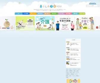 Kurashi-Tane.org(都道府県民共済「暮らしに役立つ情報サイト」 すべて) Screenshot