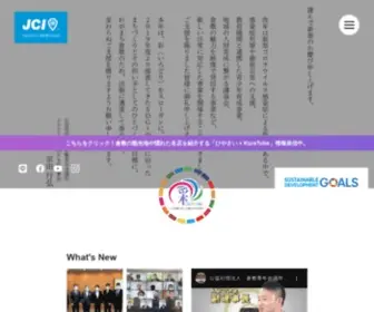 Kurashiki-JC.or.jp(公益社団法人 倉敷青年会議所) Screenshot