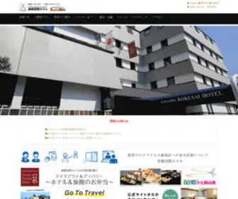 Kurashiki-Kokusai-Hotel.co.jp(倉敷国際ホテルはJR倉敷駅より徒歩約10分、倉敷美観地区) Screenshot