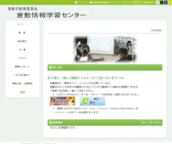 Kurashiki-Oky.ed.jp(ジャンプ) Screenshot