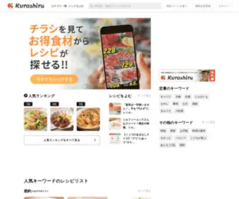 Kurashiru.com(レシピ) Screenshot