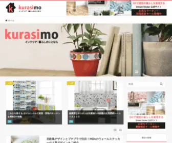 Kurasimo.jp(インテリア) Screenshot