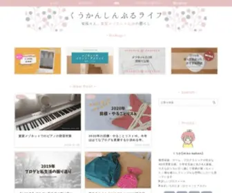 Kurasitotonoe.com(シンプルライフ) Screenshot