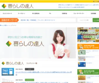 Kuratatsu.com(ネットユーザー) Screenshot