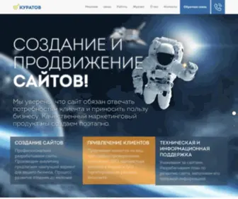 Kuratov.ru(Создание) Screenshot