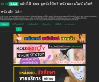 Kurdax.net(De beste bron van informatie over kurdax) Screenshot