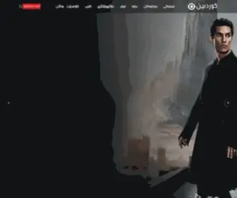 Kurdbin.net(Film) Screenshot