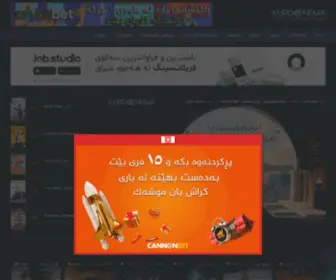 Kurdcinama.com(کوردسینەما) Screenshot