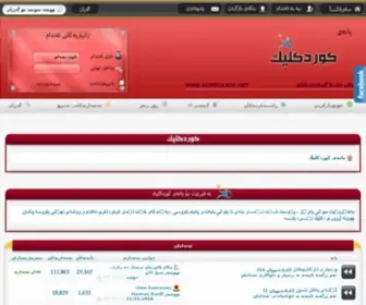 Kurdclick.net(Kurdclick) Screenshot