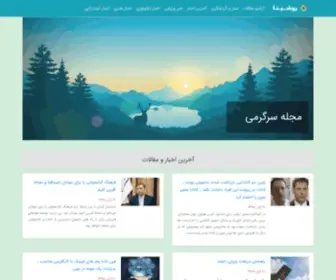 Kurdeblog.ir(مجله سرگرمی) Screenshot