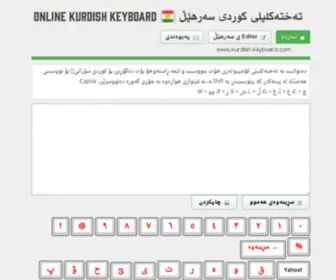 Kurdish-Keyboard.com(Kurdish Keyboard) Screenshot