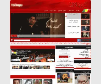 Kurdistan.in(بەم) Screenshot