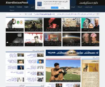 Kurdistanpost.com(کوردستانپۆست) Screenshot