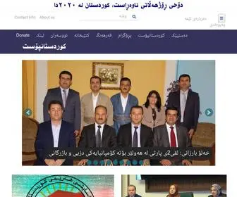 Kurdistanpost.nu(کوردستانپۆست) Screenshot