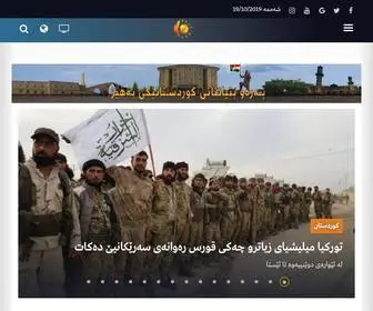 Kurdistantv.net(هه‌واڵ) Screenshot