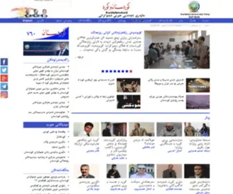 Kurdistanukurd.com(کوردستان و کورد) Screenshot