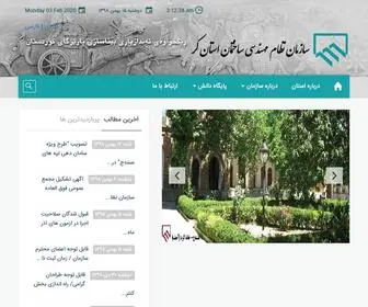 Kurdnezam.ir(کردستان) Screenshot