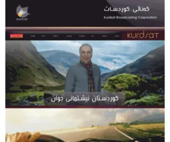 Kurdsat.tv(Kurdsat) Screenshot