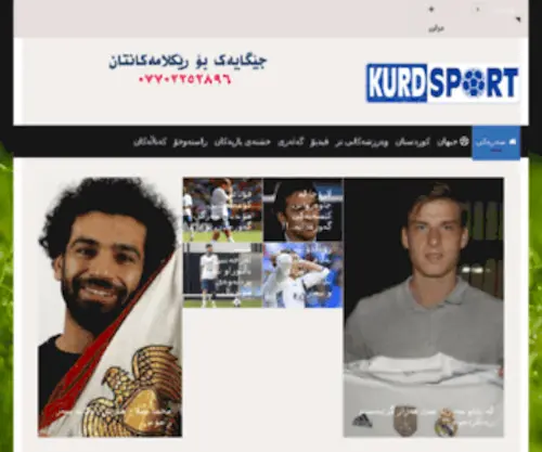 Kurdsport.net(Parked Domain name on Hostinger DNS system) Screenshot