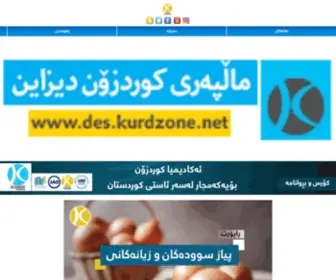 Kurdzone.net(Kurdzone) Screenshot