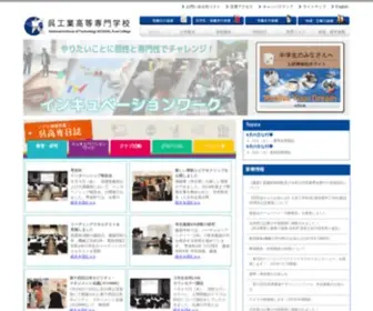 Kure-NCT.ac.jp(このページは、呉工業高等専門学校) Screenshot