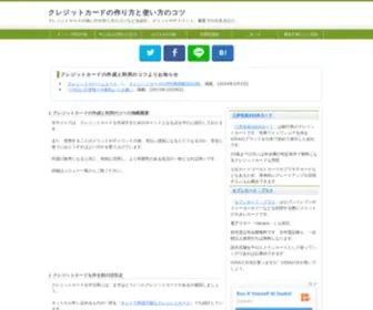 Kurejittoka-DO.net(クレジットカード) Screenshot