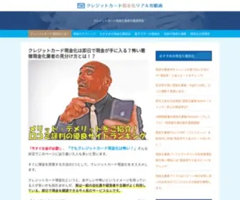 Kurenavi.jp(クレジットカード現金化) Screenshot