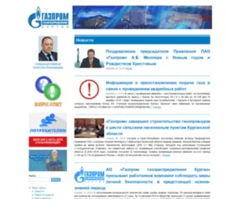 Kurgangazcom.ru(Курганская) Screenshot