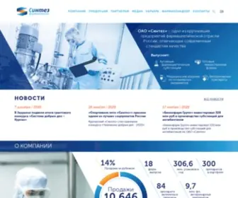 Kurgansintez.ru(Биннофарм Групп) Screenshot