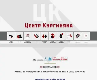 Kurginyan.ru(Центр) Screenshot