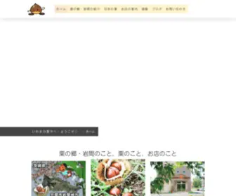 Kurihiko.com(小田喜商店) Screenshot