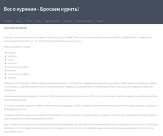 Kurinekuri.ru(Куры и не куры) Screenshot