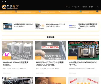 Kurisetu.jp(クリセツ) Screenshot