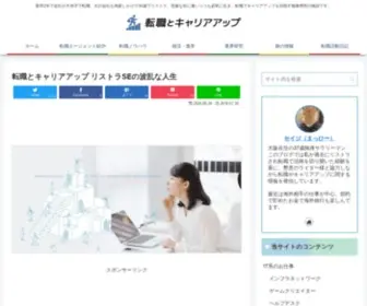 Kuriyaso.net(キャリアアップ) Screenshot