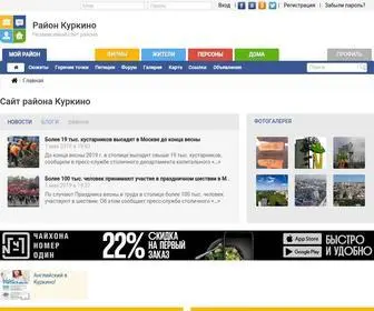 Kurkino.info(Куркино) Screenshot